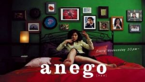 Anego: 1×7
